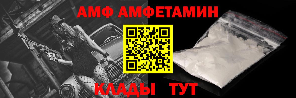 Amphetamine 97%  Амфетамин  Амфетамин  Гулькевичи  Вход с VPN 