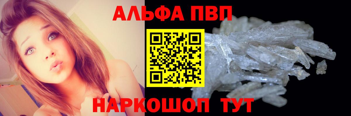 А ПВП Соль Гулькевичи