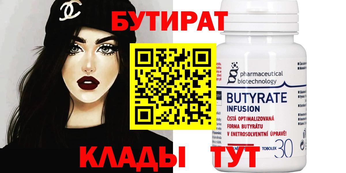 Бутират жидкий экстази Гулькевичи