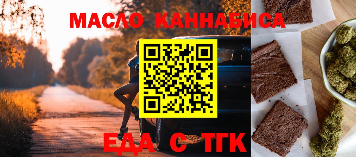 Печенье с ТГК марихуана Гулькевичи