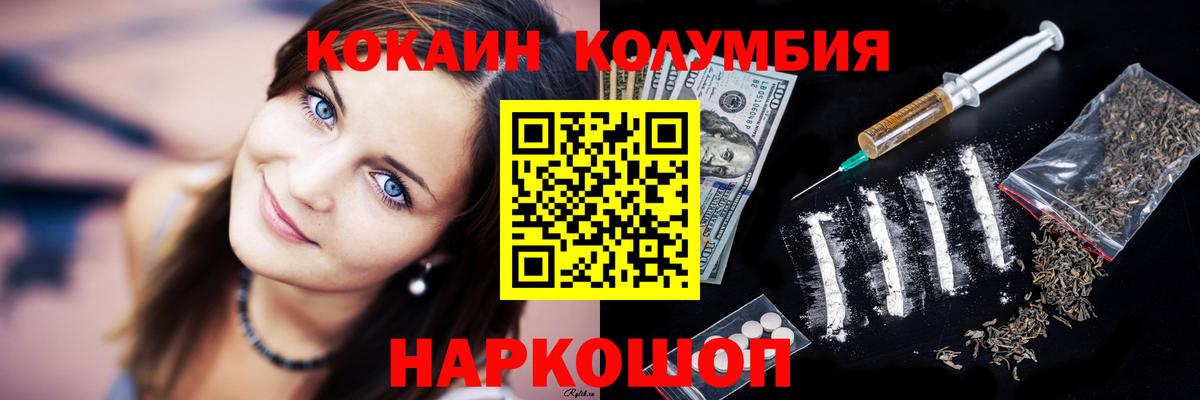 Кокаин 97% Гулькевичи