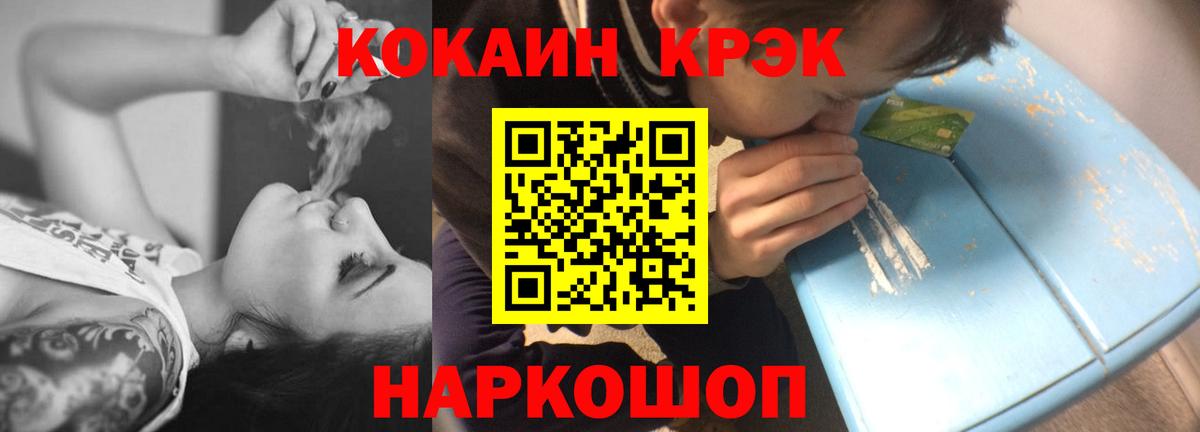 Кокаин FishScale  Вход с VPN  Гулькевичи 