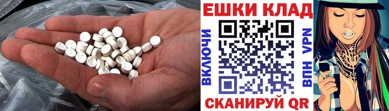 ЭКСТАЗИ VHQ  магазин  наркотиков  Гулькевичи 