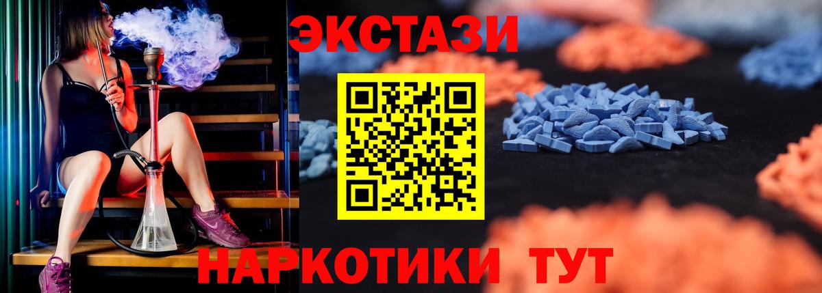 Ecstasy XTC Гулькевичи