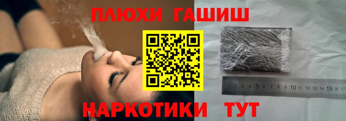 ГАШ Premium Гулькевичи