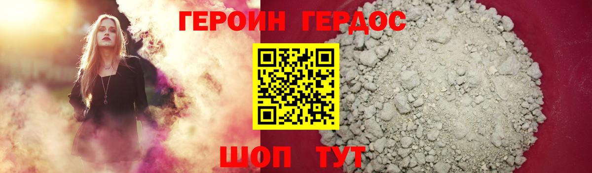 Гулькевичи  ГЕРОИН Heroin  Вход с VPN 
