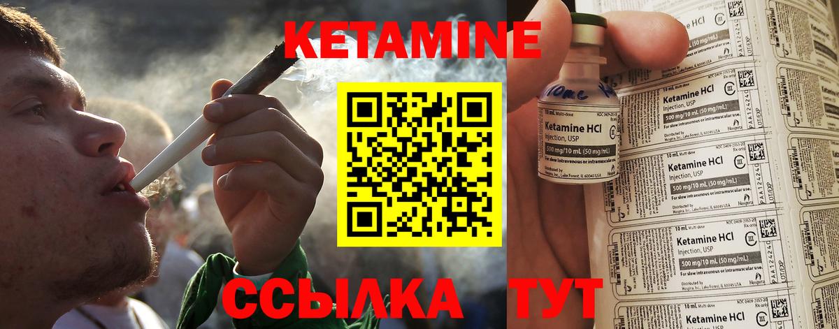 Гулькевичи  КЕТАМИН ketamine  Вход с VPN 