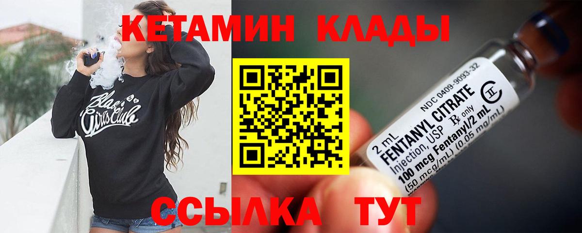 Кетамин VHQ Гулькевичи
