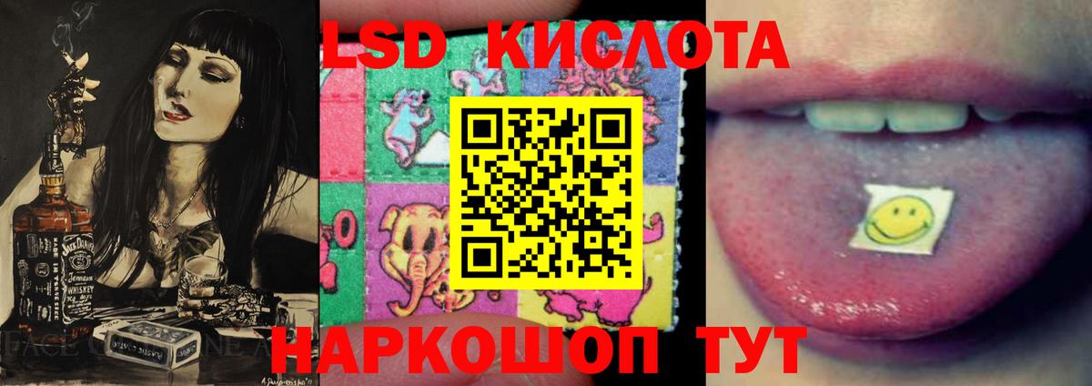 Гулькевичи  LSD-25 экстази кислота  Вход с VPN  Лсд 25 экстази кислота 