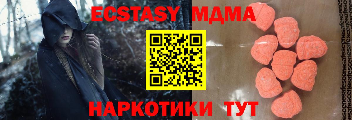 Гулькевичи  МДМА  Вход с VPN  МДМА молли  МДМА crystal 