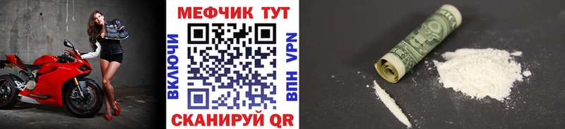Меф VHQ  Гулькевичи 