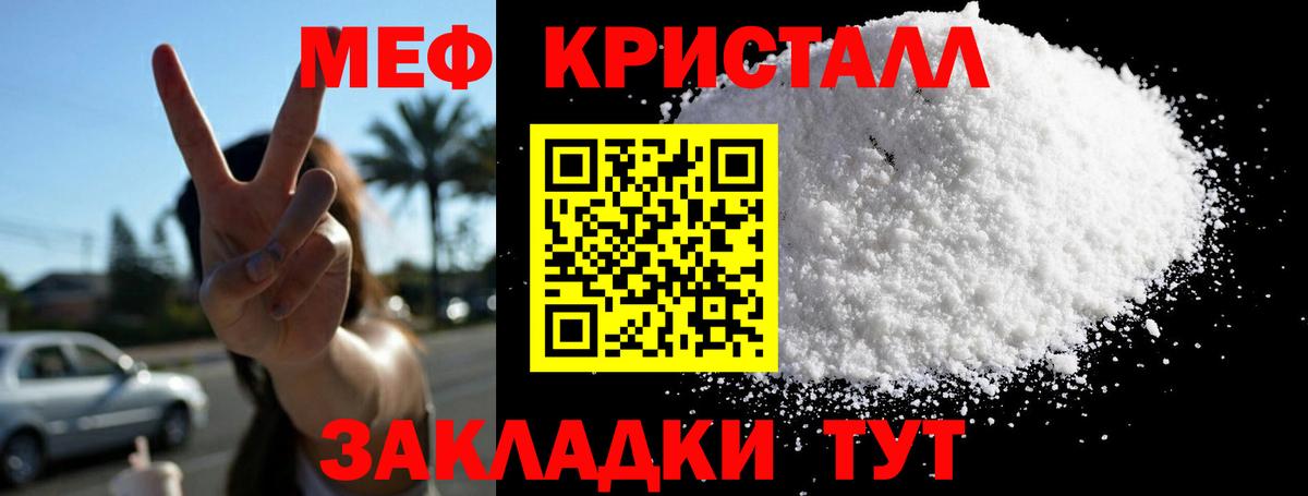 МЕФ  ОМГ ОМГ зеркало  Гулькевичи  МЕФ мука  МЕФ mephedrone  Мефедрон  Вход с VPN 