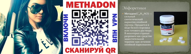 МЕТАДОН белоснежный Гулькевичи
