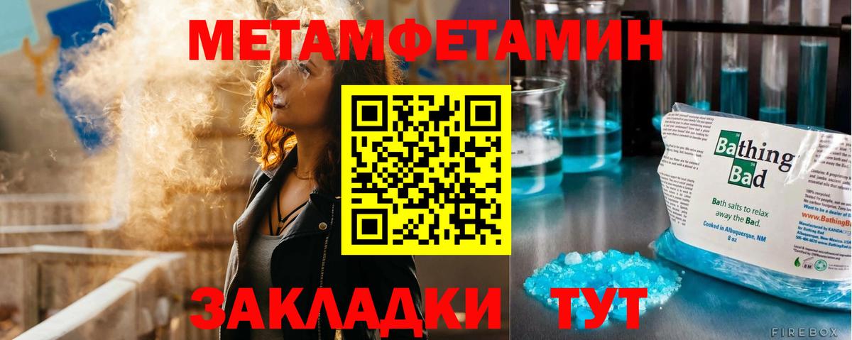 МЕТАМФЕТАМИН винт Гулькевичи
