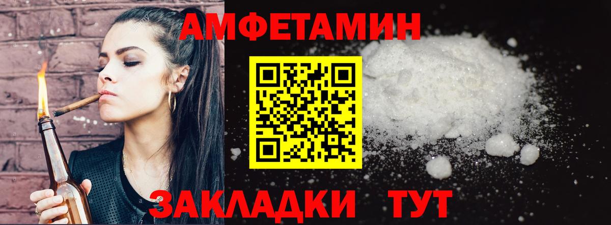 Гулькевичи  Первитин пудра  Вход с VPN 