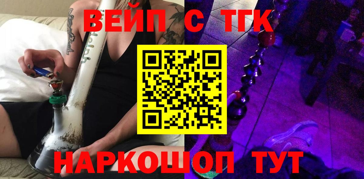 Дистиллят ТГК гашишное масло Гулькевичи