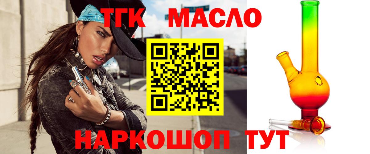 Гулькевичи  ТГК жижа  Вход с VPN  ТГК вейп 