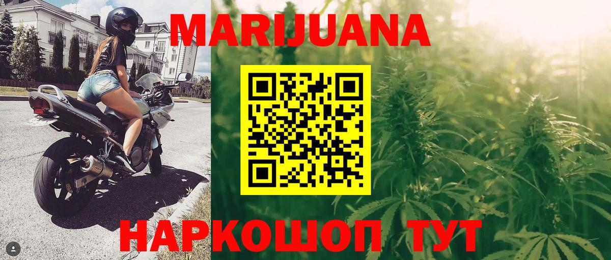 Гулькевичи  Бошки Шишки план  Вход с VPN  Бошки марихуана планчик  Бошки марихуана White Widow 